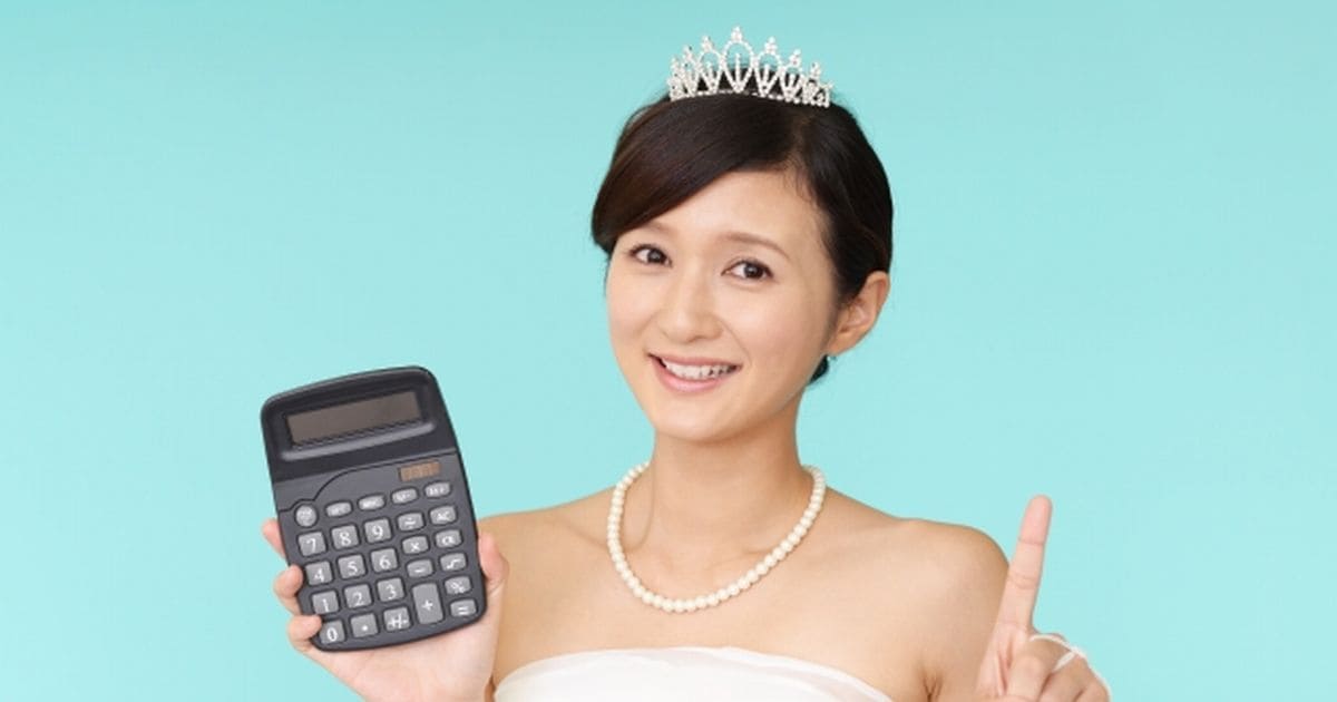 貯金ゼロで結婚は可能か？